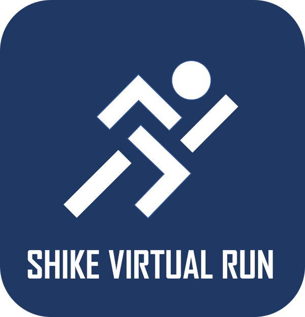 shike virtual run